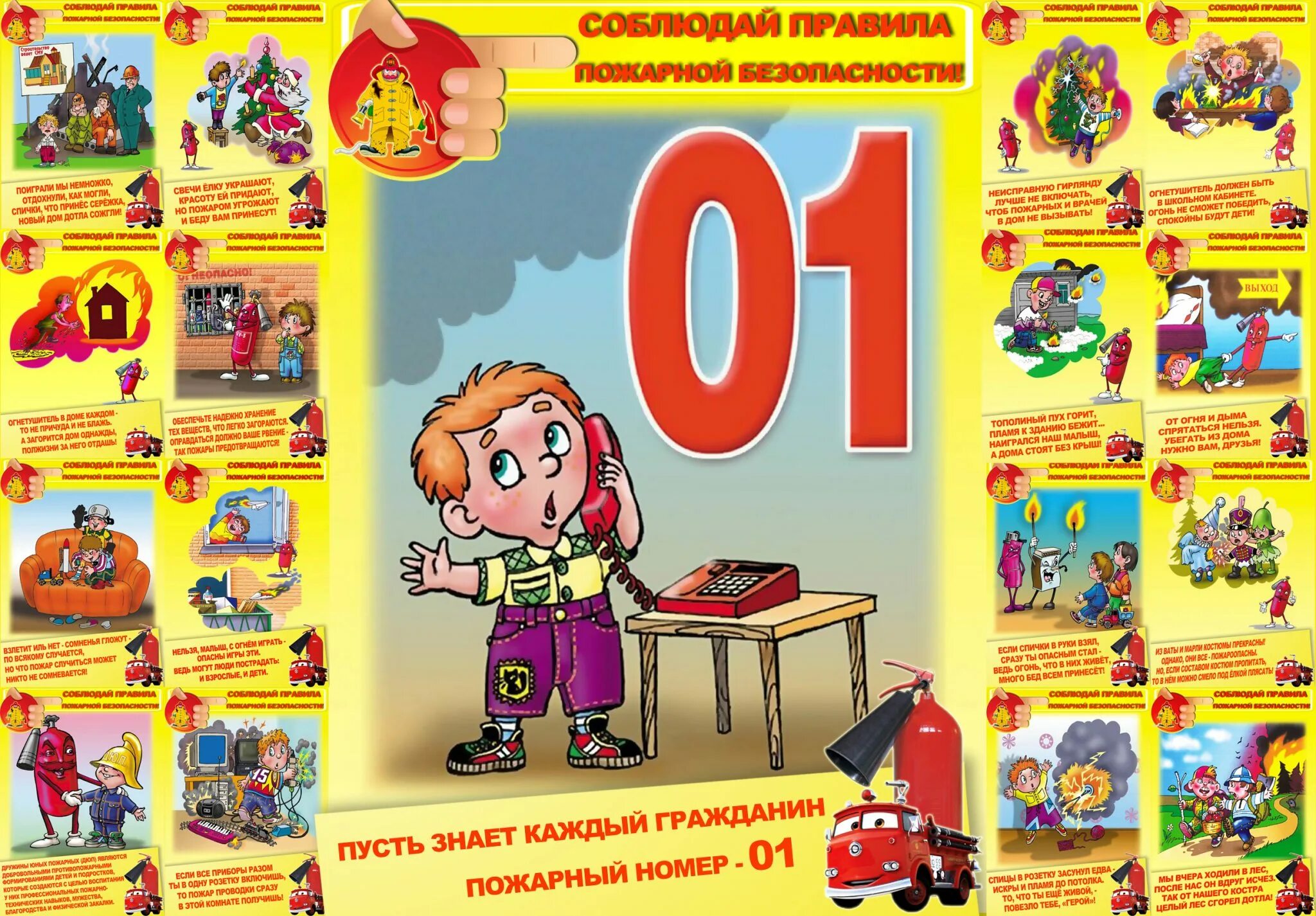 Как стать опасным