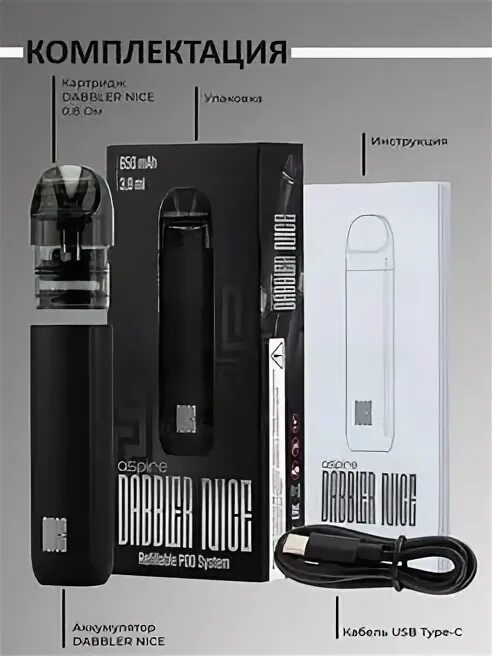 Aspire nice. Испаритель dabbler nice. электронная сигарета aspire dabbler. вейп nice. ussy dabbler nice aspire vape pod.