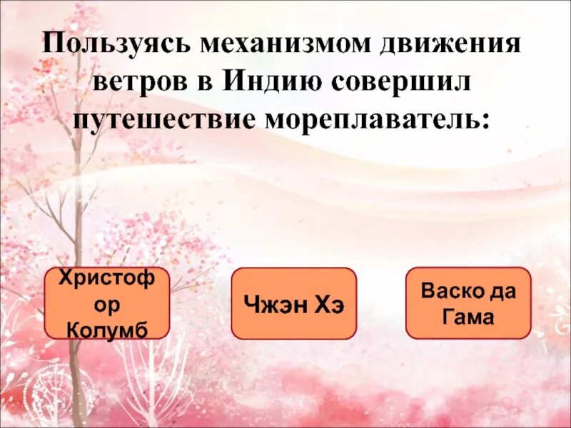 Тест ветер 2 кл Занкова. Ветер 2 кл Занкова. Окружающий мир 2 класс занков тест температура. Ответы на тест ветер