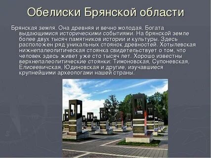 Регион брянской обл