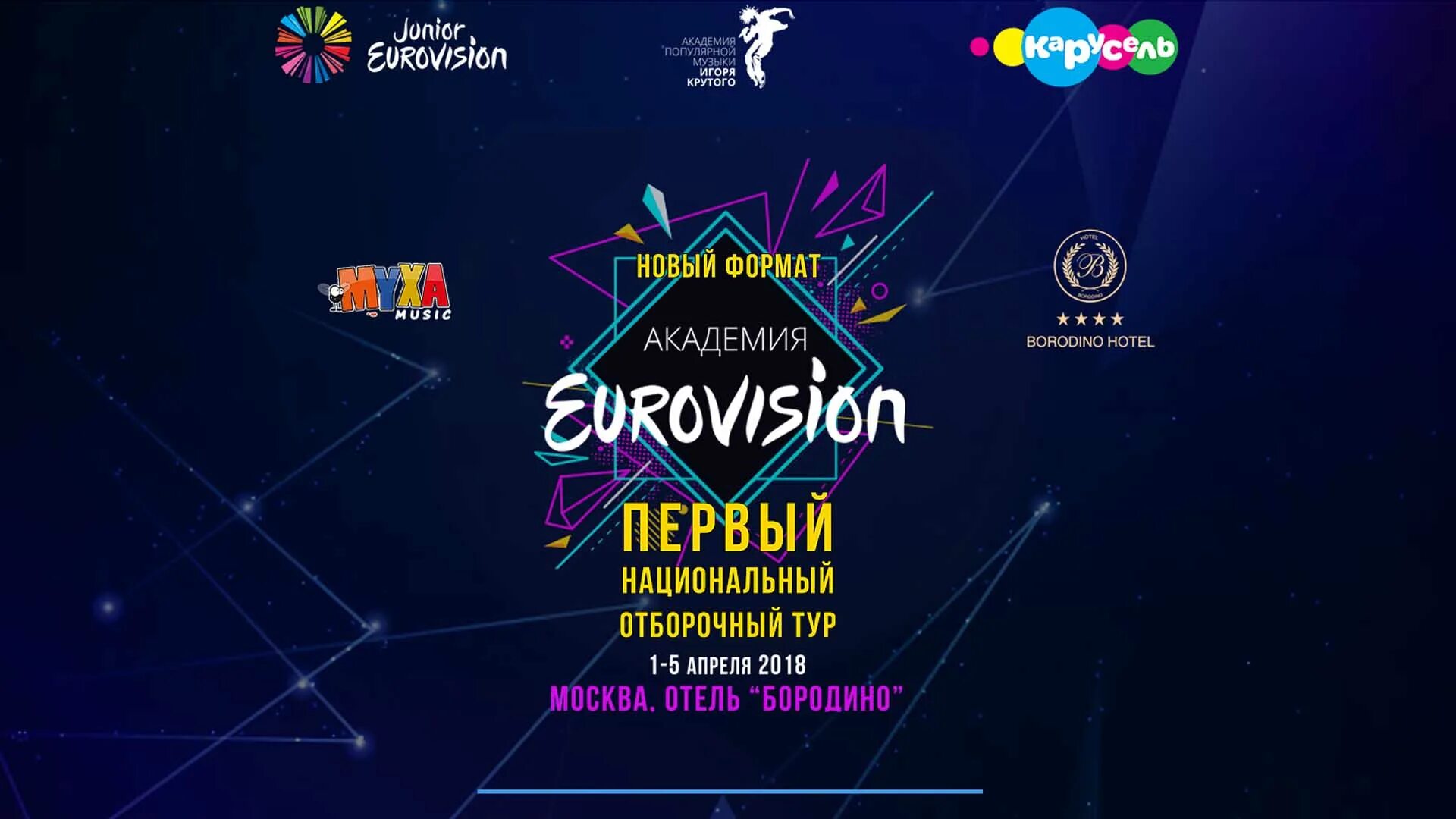 академия игоря крутого краснодар логотип. музыкальная академия игоря крутого. академия популярной музыки крутого. акамедияпопулярноймузыкиигориякрутого. академия популярной музыки крутого.