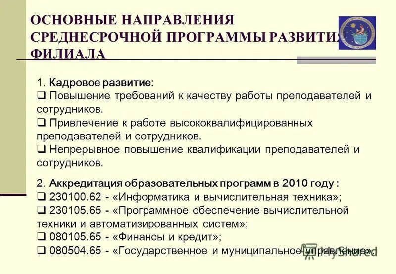 Требования к повышению квалификации. Требования к повышению квалификации