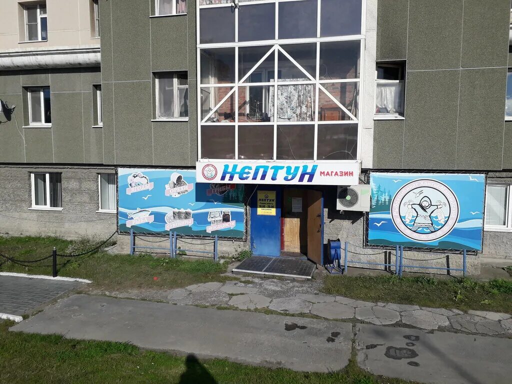 нептун рыбный цех красноярск