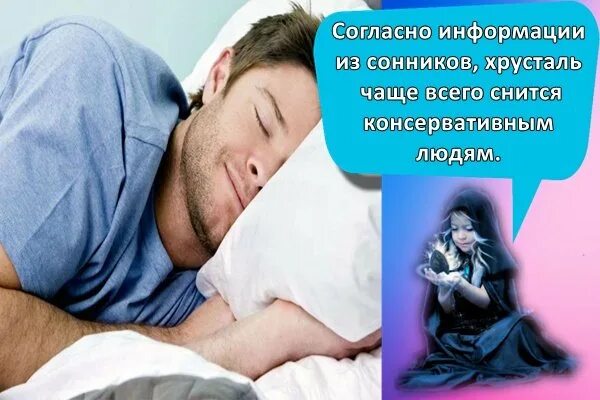 Сонник снится отношения. Сонник переодеваться во сне. менять одежду во сне к чему. одеваться во сне сонник. к чему хрусталь во сне снится.