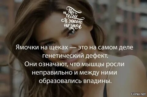 Песня что надо ямочки