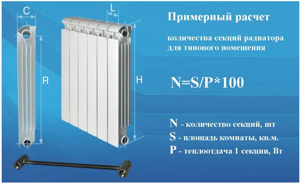 Сколько служит батарея. Тепловая мощность радиатора для отопления на комнату 18 кв.метров. Секция. Алюминиевого радиатора отопления КВТ 1 секция мощность. Мощность 1 секции биметаллического радиатора 500. Радиатор алюминиевый мощность 145 Вт.