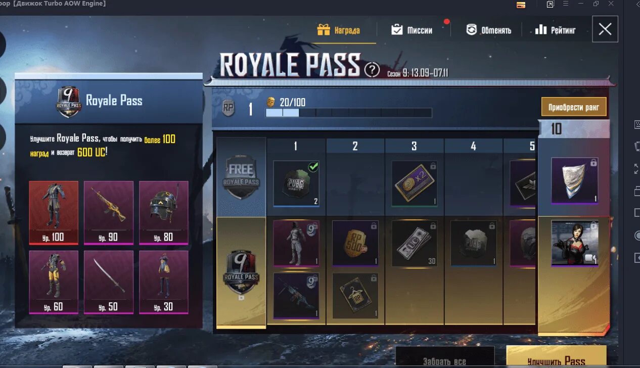 Как получить uc в pubg mobile