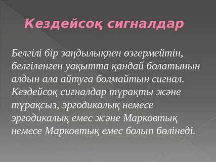 Келісімсіз блять