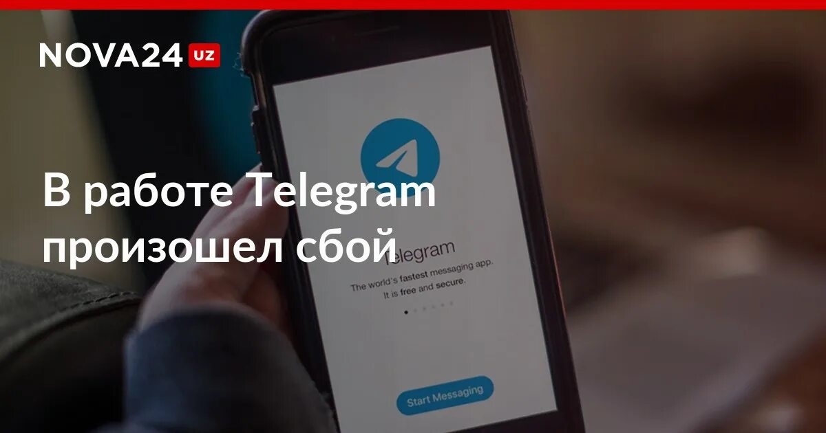 Работа телеграмм сегодня сбой. Работа телеграмм сегодня сбой