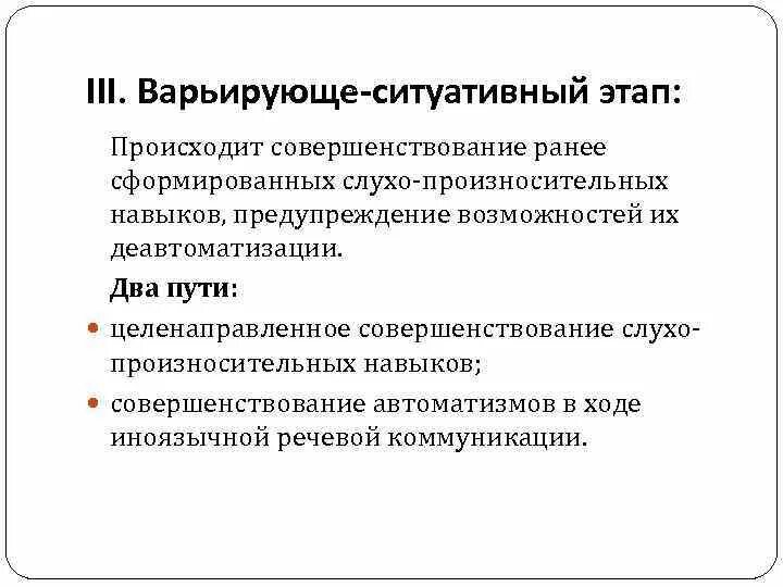 Методы решения ситуационных задач. Ситуативные навыки. Внеситуативно деловая форма общения дошкольников со сверстниками. Ситуативные навыки. Ситуативные навыки.