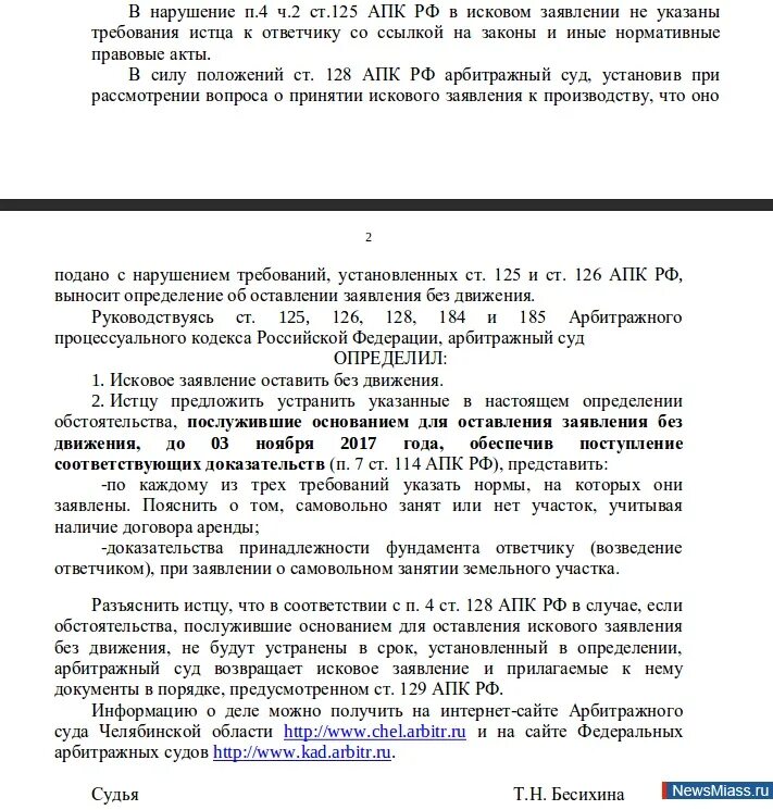 Определение суда об оставлении иска без движения. Ходатайство об оставлении заявления. Ходатайство об оставлении без движения. Ходатайство об оставлении искового заявления без движения. Заявление об оставлении искового заявления без движения.