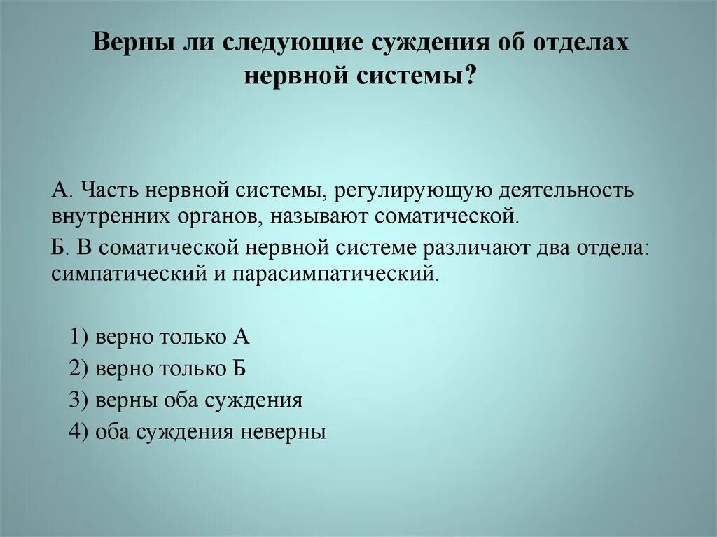 Центральные и периферические отделы вегетативной нервной системы. Регулирующие работу органов называются. Органы государственного регулирования внешнеторговой деятельности. Регуляция внутренних органов. Виды регуляции функций организма.