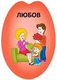 Семья в доу картинки