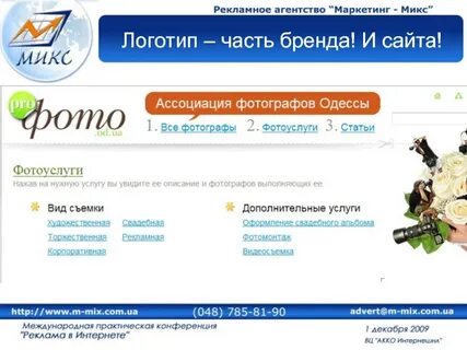 Услуга увижу