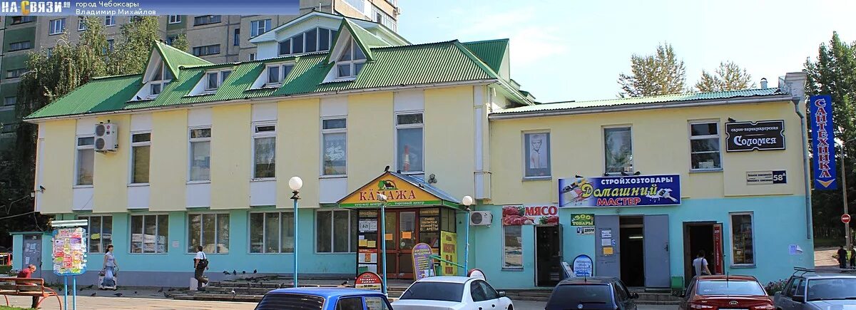 Больше не работает: Эдем, массажный салон, Чебоксары, ул. Ленинского Комсомола, 