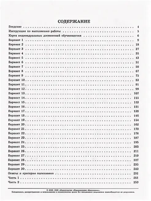Вариант егэ по истории 2025. Огэ история 2025. артасов огэ 2025. артасов огэ история 2025. огэ 2025 история история.