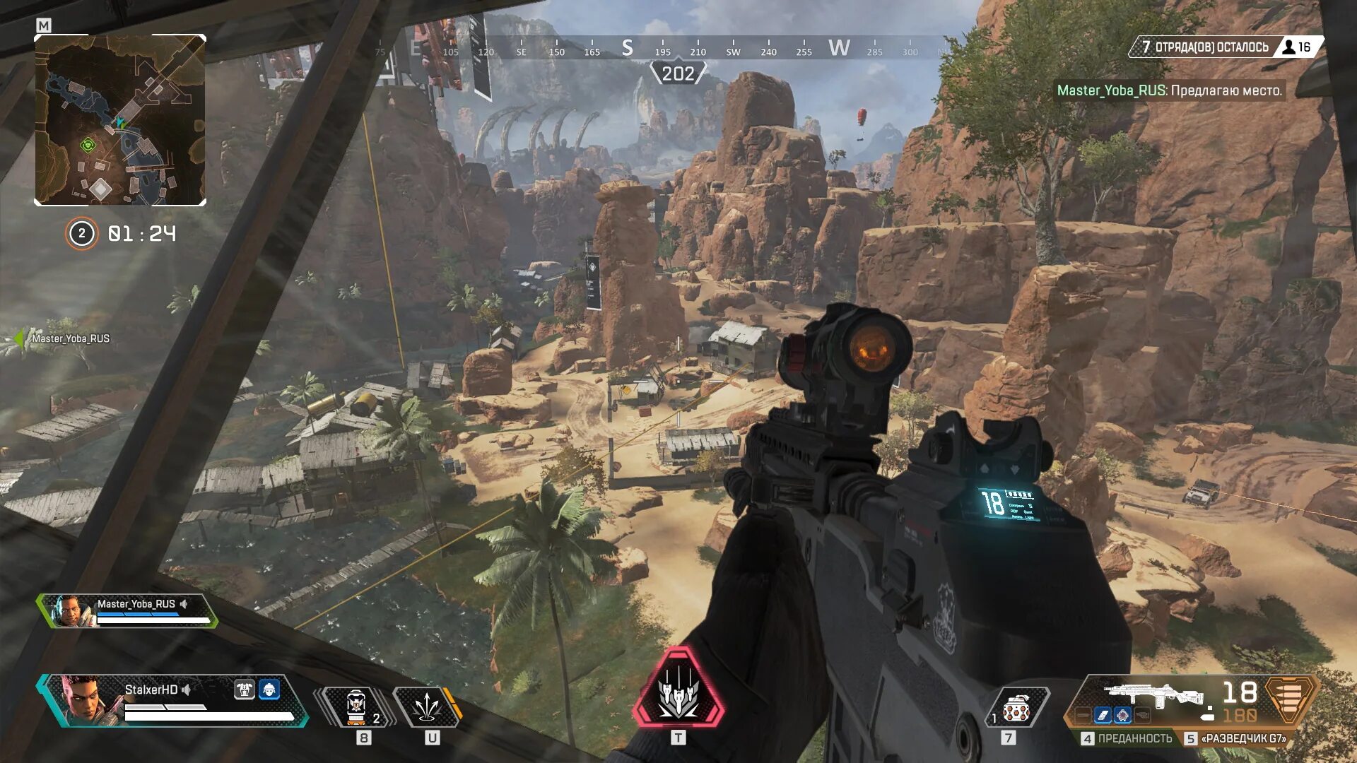 Установить apex. Apex legends игра. апекс игра скрины. apex legends игровой процесс. apex legends геймплей.