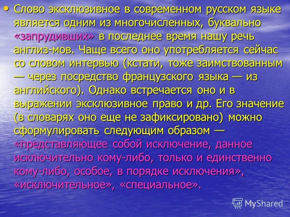 современный русский язык является. клинический симптом хронического панкреатита. современный русский язык. этапы развития русского языка. современный русский литературный язык.