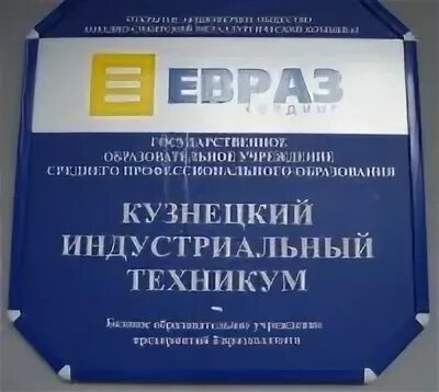Кит новокузнецк техникум