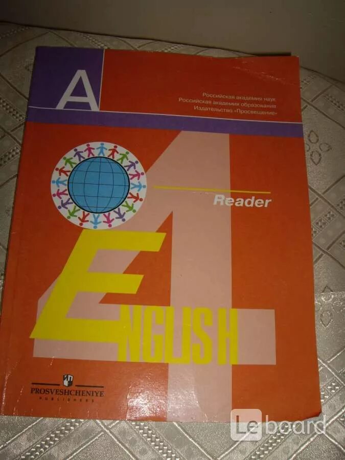 Английский язык 4 класс reader. Кузовлев 4 класс книга для чтения. английский 4 класс reader кузовлев. книга для чтения на английском языке 4 класс. книга для чтения по английскому языку 4 класс кузовлев.