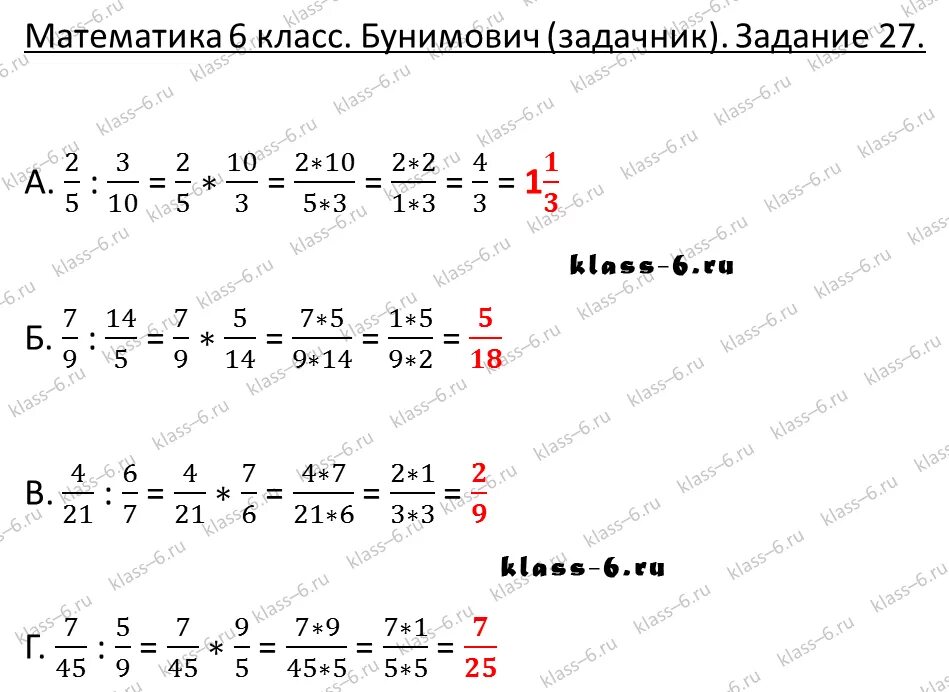 Математика задачник 1 4 класс ответы. Задачник 6 класс Бунимович. Задача в задачника 6 класс математика. Математика 6 класс задачник.