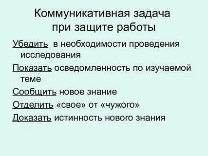 Тексты с разными коммуникативными задачами
