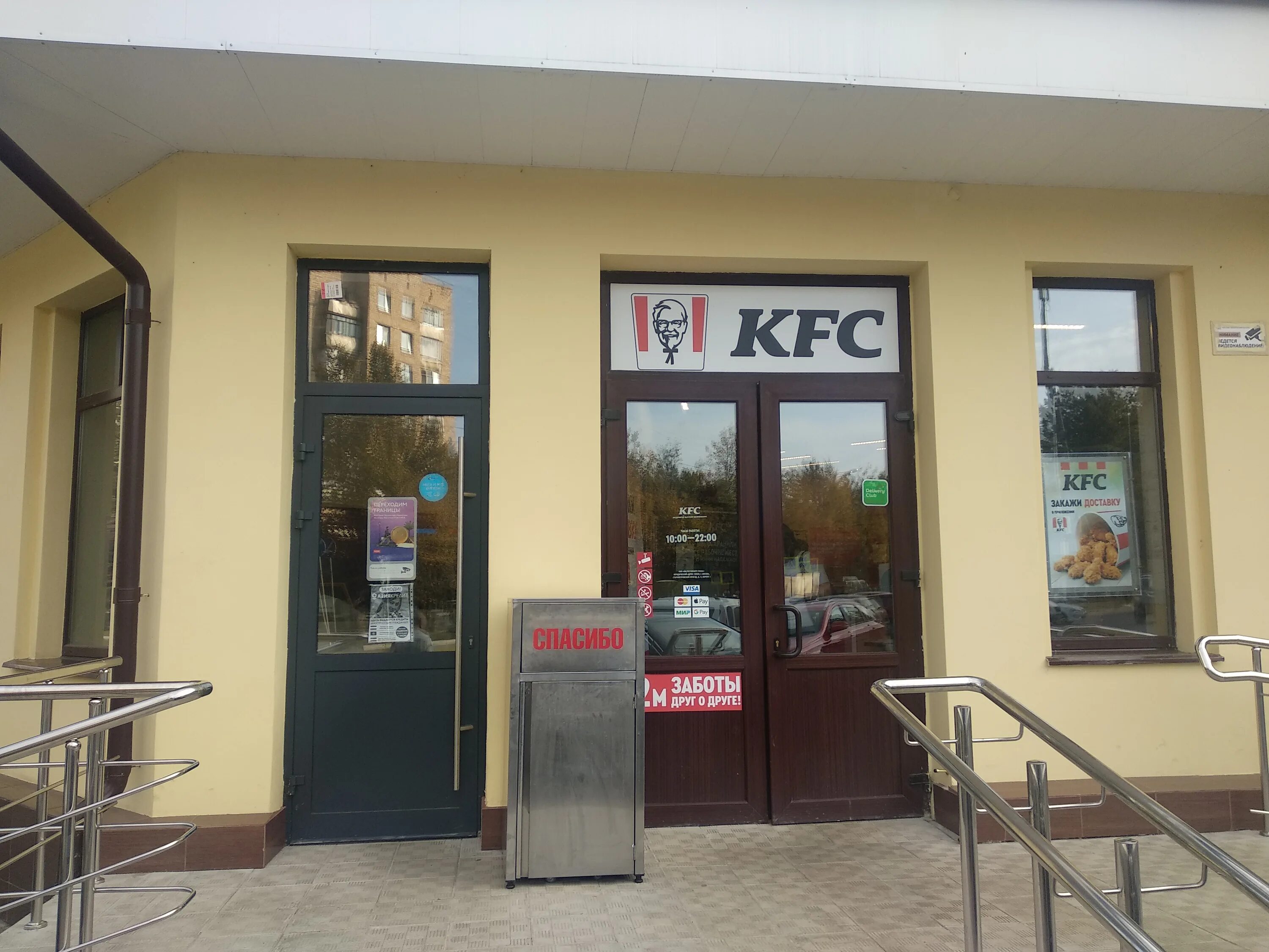 Kfc пр. кфс ангарск. ростикс люберцы. ростикс лобня. рязанский проспект 75 кфс.
