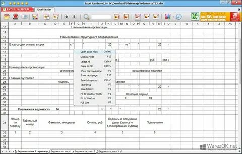 Открыть excel программа
