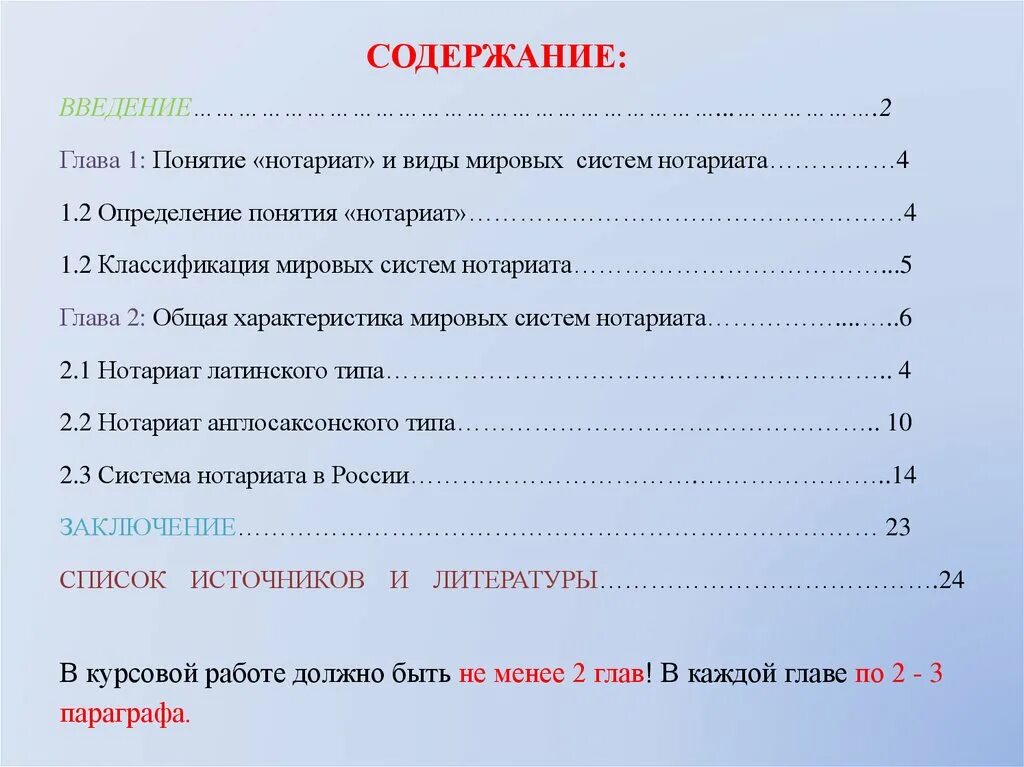 Сколько глав статей в рф. Классификация курсовых работ. Сколько глав в курсовой работе. Сколько глав может быть в курсовой. Сколько глав нужно в курсовой работе.