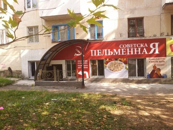 Вывеска для кафе пельменной. Пельменная в армавире. Московский зоопарк пельменная. Пельменная 1 новоуральск. Тула гоголевская 60 пельменная.