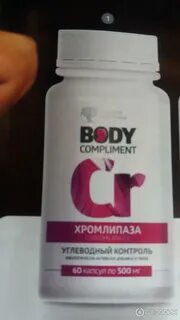 Хромлипаза инструкция по применению