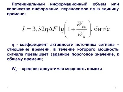 Объем передаваемых