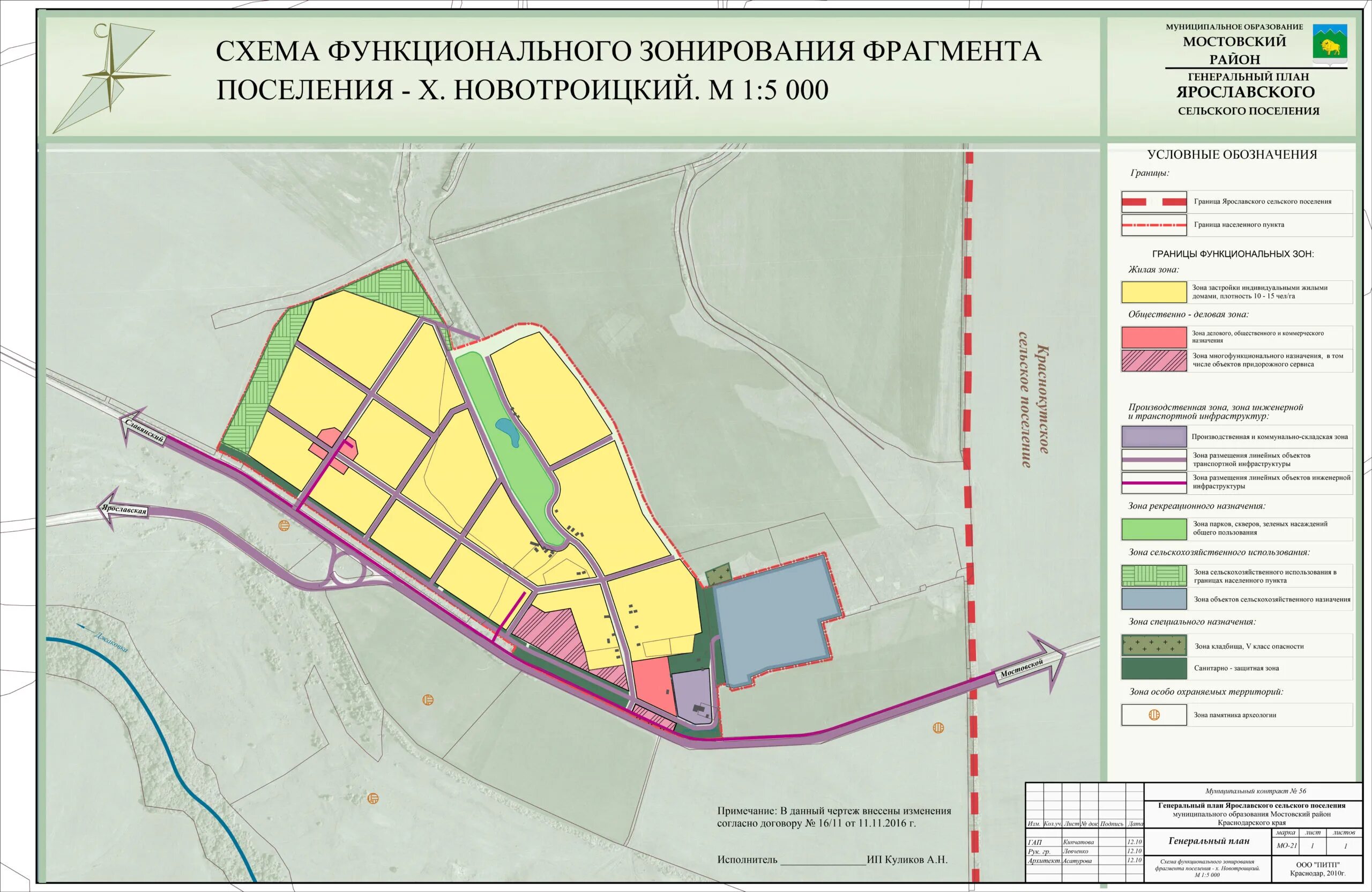 Промышленная зона в жилой зоне