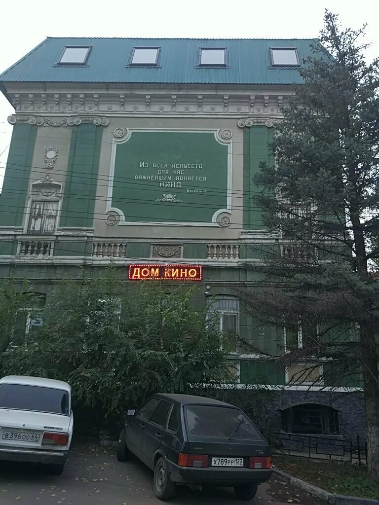 Photos at Дом кино - Indie Movie Theater