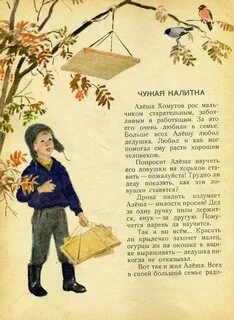 Рассказ калитка