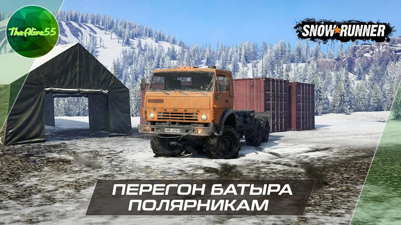 Сноу раннер камаз. Моды камаз для сноу раннер. камаз арктика сноу раннер. камаз snowrunner mod.