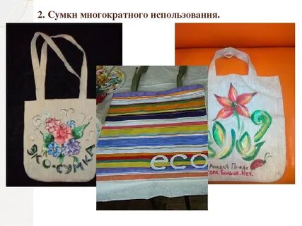 Проект по технологии сумка