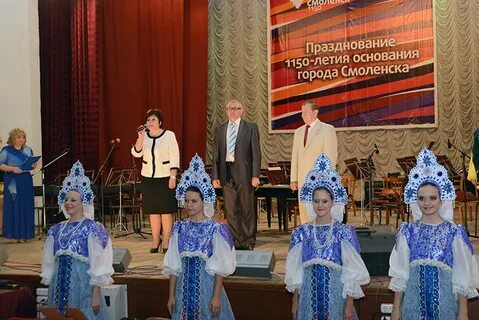 День рождения смоленск