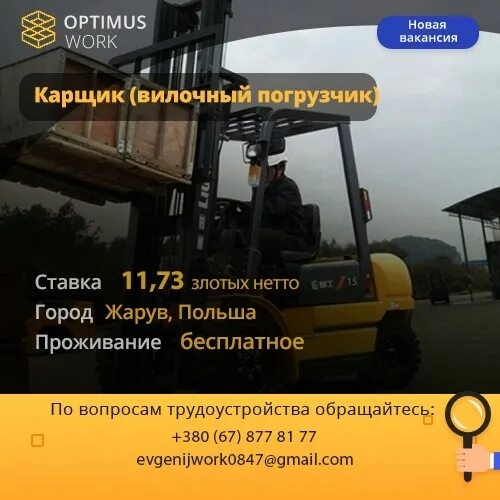 ). Работа в курске карщик свежие. Водитель штабелера карщик. Погрузчик карщик. Вакансии карщик в красноярске.