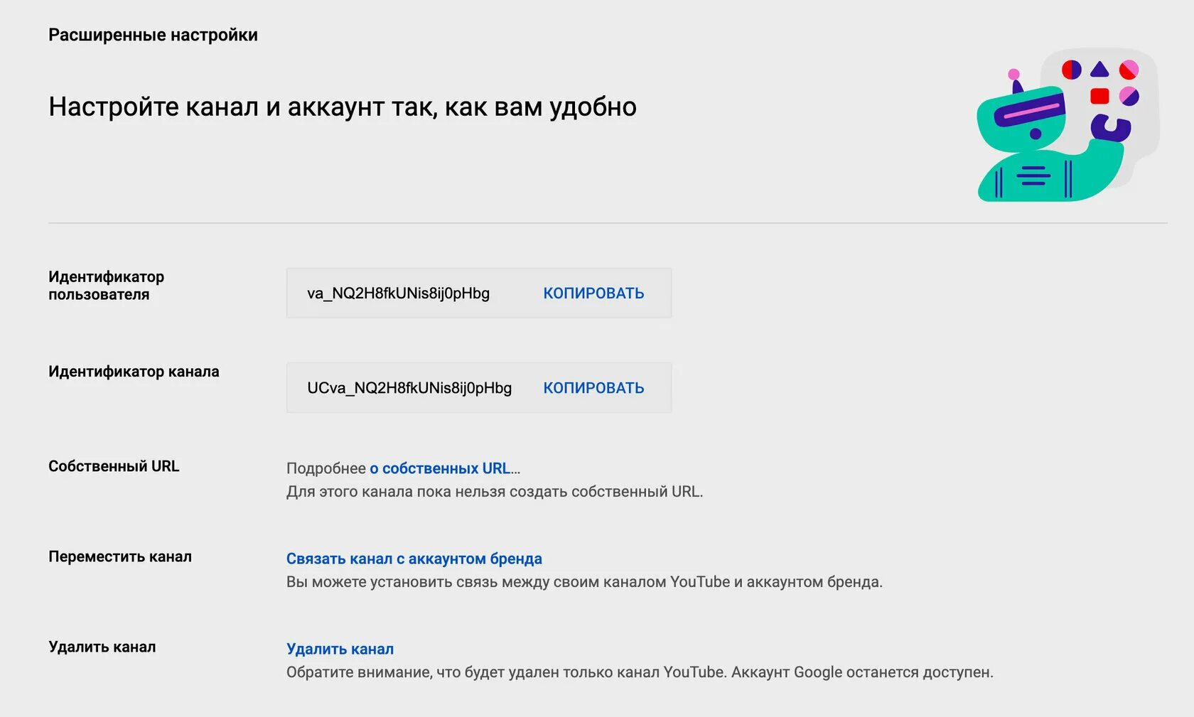 Microsoft webview2 как удалить. Удаление аккаунта. как удалить себя из интернета. удалить аккаунт из интернета. как удалить аккаунт в интернете.
