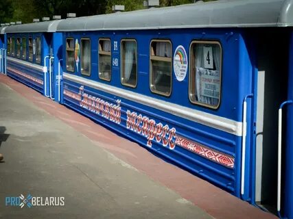 Детская дорога минск