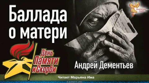 Киевская баллада