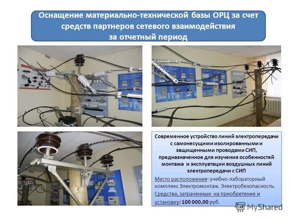 состояние материально-технической базы. материально-техническая база школы. материально-технические средства это. оснащение материально-технической базы. материально-техническая база гостиницы.