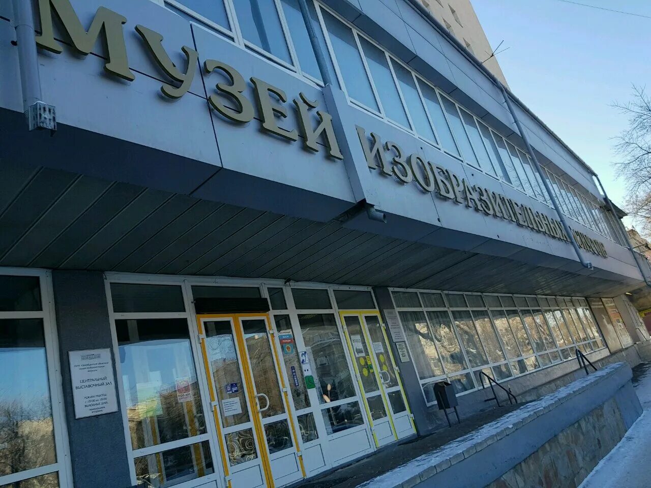 Енисейский выставочный зал экспозиция. Музейно просветительский центр тарханы. Выставочный зал союза художников псков магазин. Выставочный зал володарского. Выставочный зал володарского.