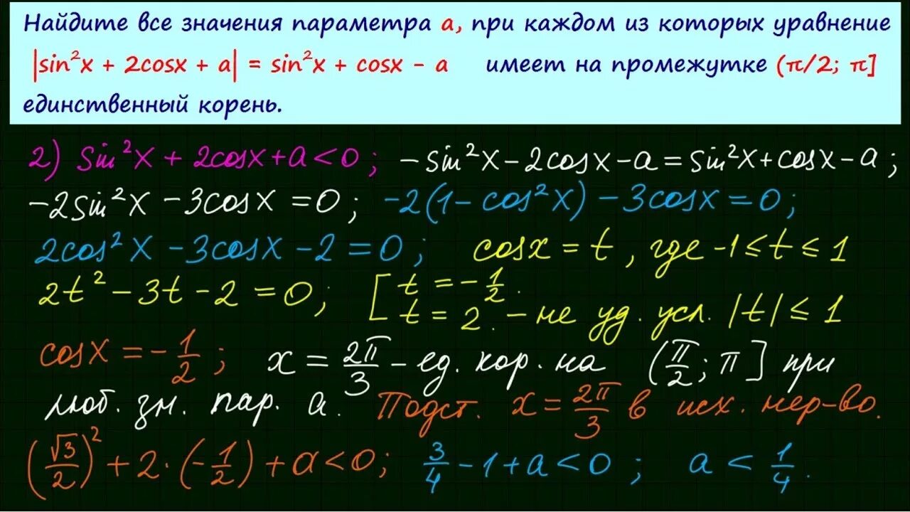 По многим десяткам параметров егэ. Параметры ЕГЭ. Параметры в математике. Задания ЕГЭ С параметром. Задачи с параметром.