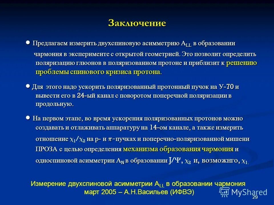 С какими из предложенных измерений. Асимметрия и эксцесс.