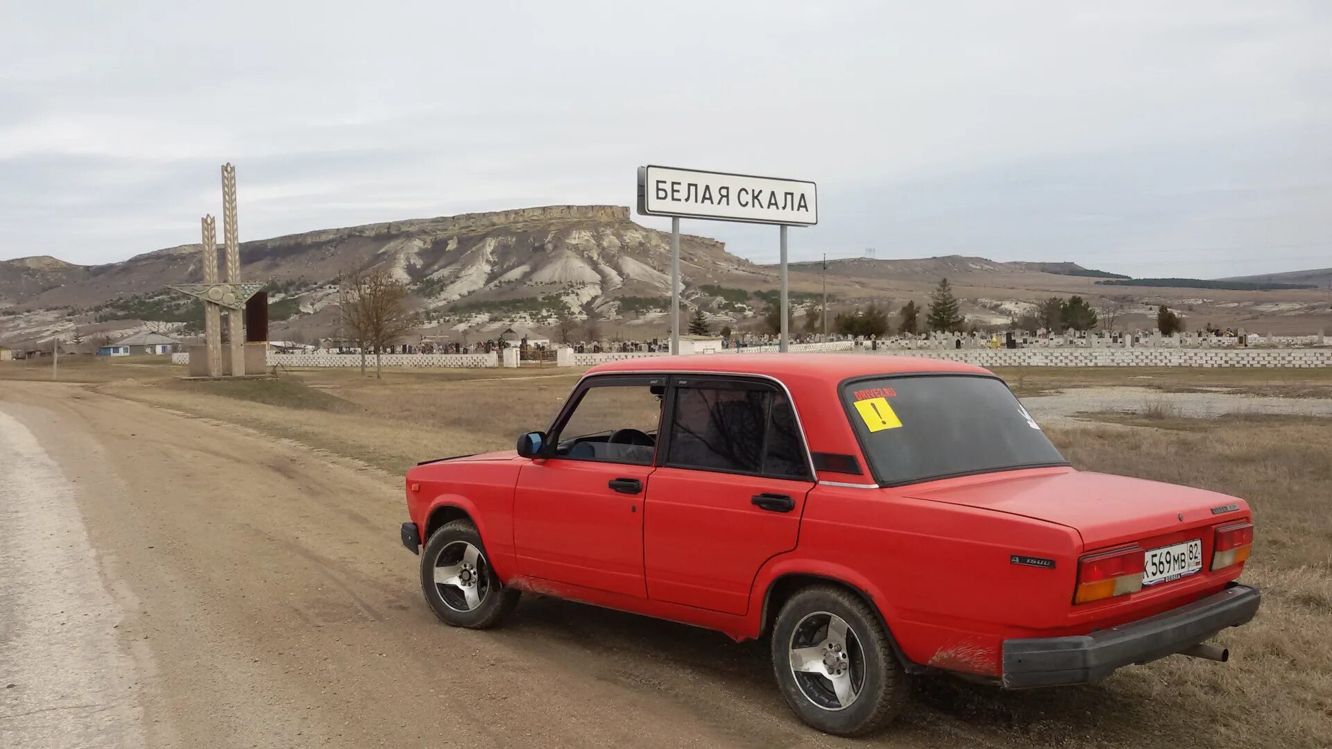 Белая скала Белогорск. Фото белая скала,Суворовский дуб.