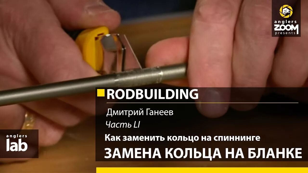 Как снять кольца со спиннинга Ремонт спиннинга своими руками пошаговая инструкция