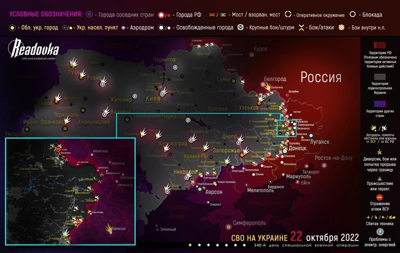 Карта боевых действий на Украине октябрь 2022. Карта спецоперации на Украине 24 февраля 2022. Карта боевых действий на Украине 23.05. Карта боевых действий на Украине на сегодня.