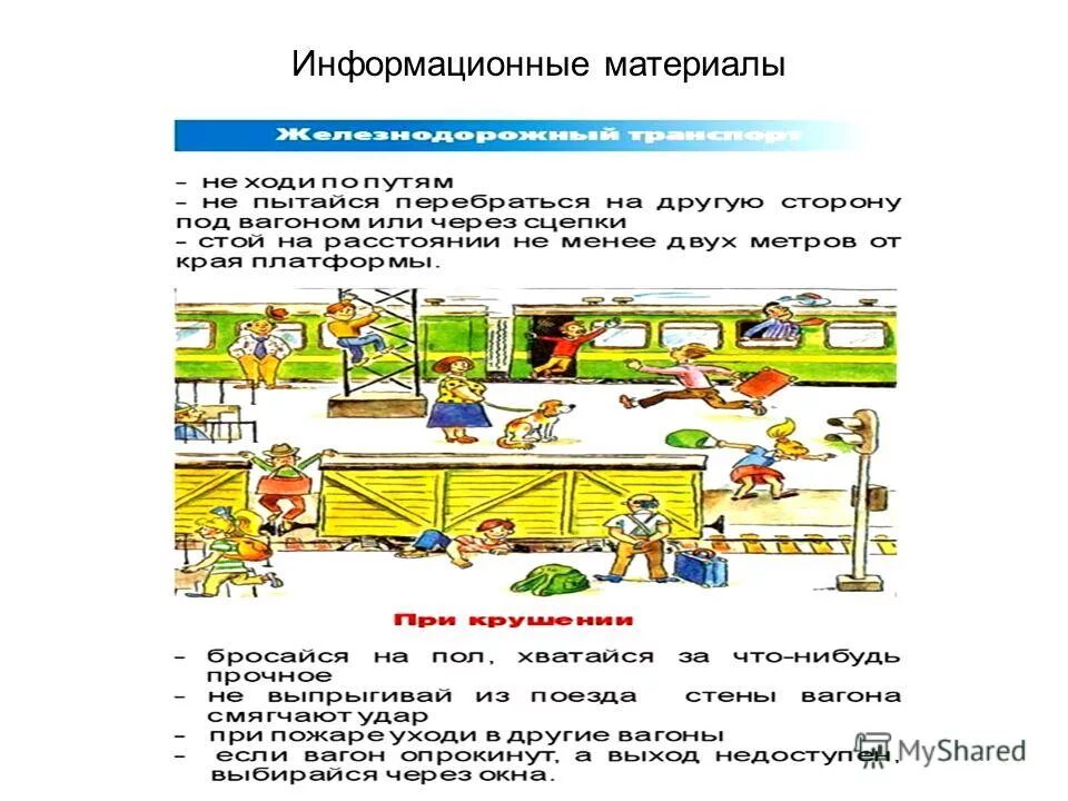 игра переправа через реку. квартирный переезд. пропасть между богом и человеком. переправа для детей. перебраться на другую сторону.